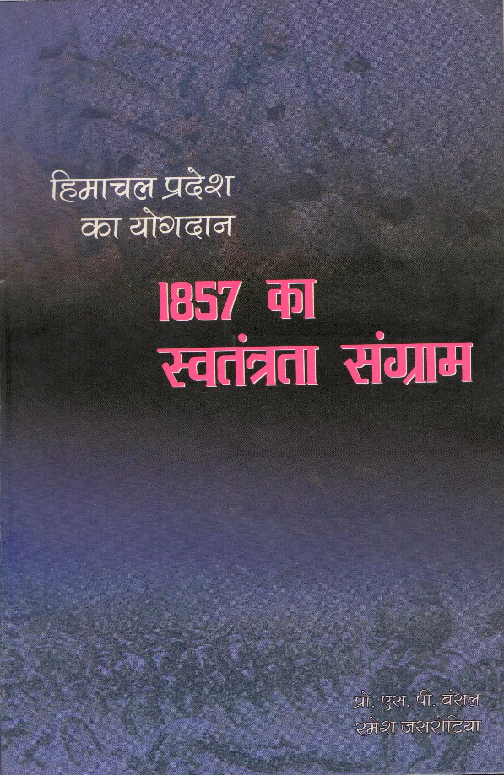 1857 Mein Himanchal Pradesh Ka Yogdan_Prof. S P Bansal